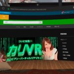 Oculus Quest 2にカリビアンコムの無料サンプル動画を保存する方法!