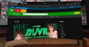 Oculus Quest 2にカリビアンコムの無料サンプル動画を保存する方法!